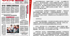 暖流變數(shù)字流 國企市場化改革的民生答卷