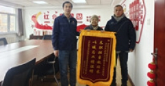 【市城市燃熱集團(tuán)富泰熱力】持之以恒送溫暖 貼心服務(wù)獲贊譽(yù)