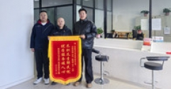 【市城市燃熱集團(tuán)富泰熱力】高效率解決用熱難題 送錦旗表達(dá)由衷謝意